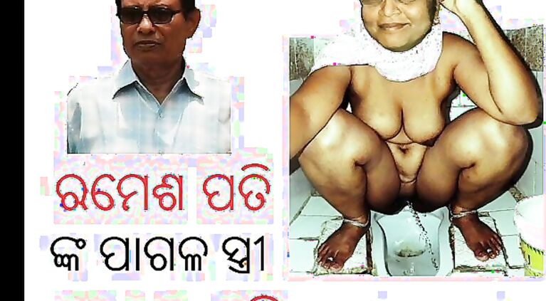 odia sakuntala pati Bhubaneswar woman nude