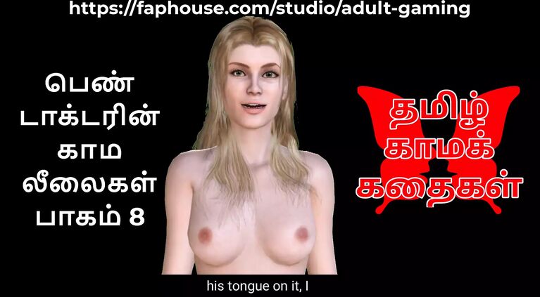 Desi Audio Sex Story - a Female Doctor's Sensual Pleasures Part 8 10