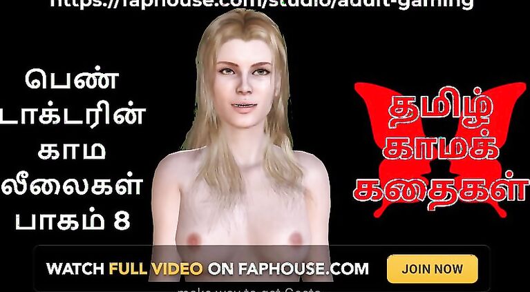 Desi Audio Sex Story - a Female Doctor's Sensual Pleasures Part 8 10