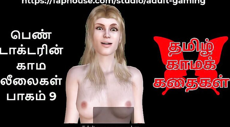 Indian Audio Sex Story - a Female Doctor's Sensual Pleasures Part 9 10
