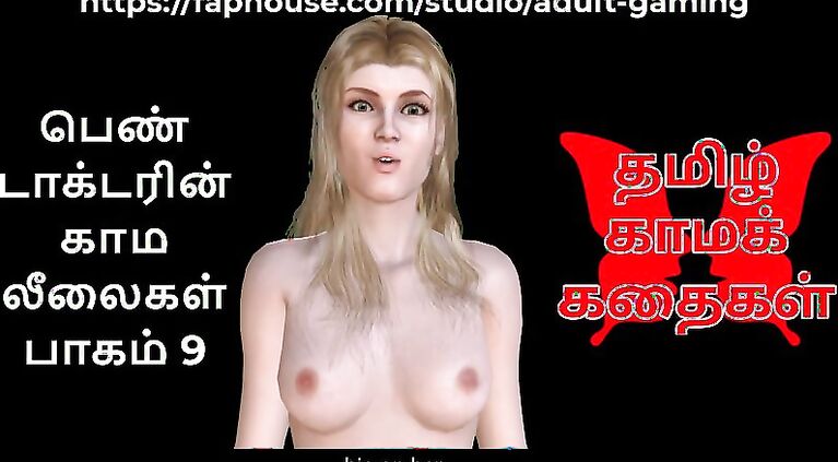 Indian Audio Sex Story - a Female Doctor's Sensual Pleasures Part 9 10